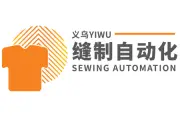 YIWU SEWING AUTOMATION 2021 logo