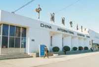 China International Exhibition Center /CIEC/