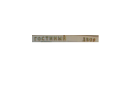 Moscow Gostiny Dvor logo